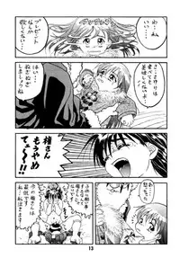 (C48) [Alice Syndrome (Various)] Ai (Doukyuusei2)