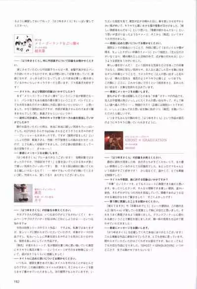 Hatsuyuki Sakura Visual Fanbook