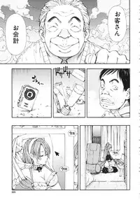 [Seto Yuuki] Allargando