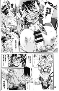 [Inoue Yoshihisa] Seifuku JK [Chinese]