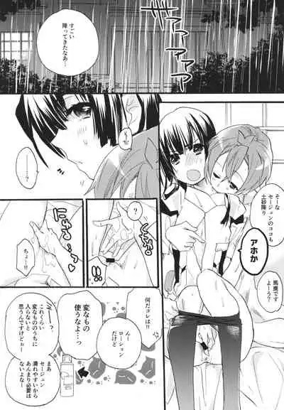 [ABLISS (Mei)] Splasu Summer!! (Kyoukai Senjou no Horizon) [Digital]