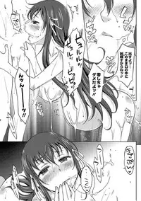 [SHIUN] Hahaoya Shikkaku [Digital]