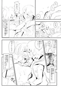 (SC61) [Picosolenodon (322g)] HAPPY BIRTHDAY PROMISE (Danganronpa)