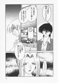 [TsuyaTsuya] Takatsuki Jokyouju no Inbi na Hibi 6