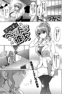 COMIC Kairakuten BEAST 2015-07