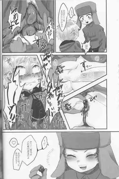 (tongue-thigh-off) ENDABLE (South Park)