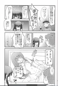 (C81) [crossray (Oomori Makoto)] Gigolo (Heaven's Memo Pad)