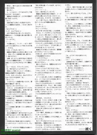 Pasocom Paradise 2009-08 Vol. 207