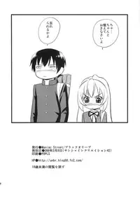 (SC42) [Maniac Street (Black Olive)] ATTACHMENT (Toradora!)