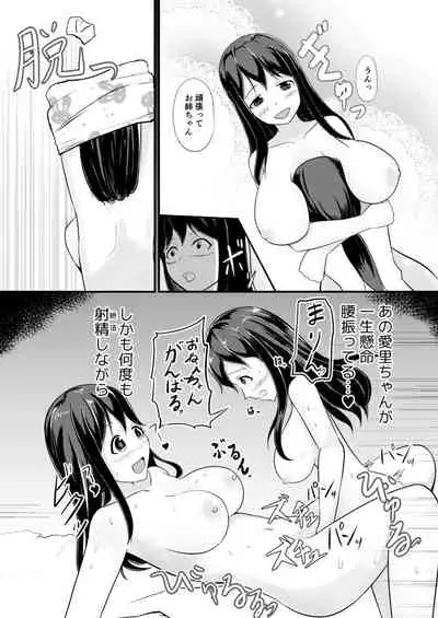 Anoko o Haritsukeru Appli