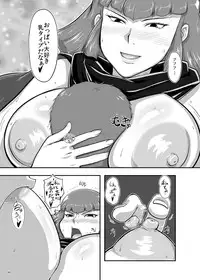 [NEW Bokiya (Takaryoo)] Omake 2013 Summer (Gundam ZZ) [Digital]