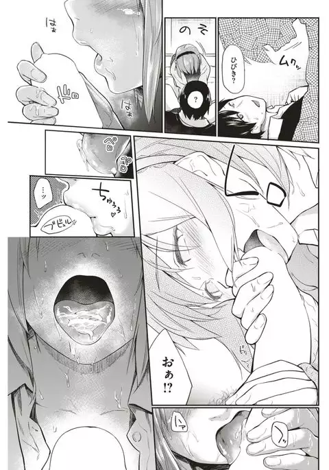 COMIC Kairakuten 2017-06