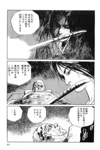 [Koike Kazuo, Kojima Goseki] Hanzou no Mon Vol.5