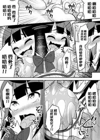 Himogami-sama Kusuguri Jigoku