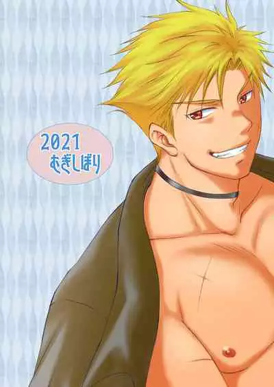 Osukina Kare to Hajimete no Kinoko Kari