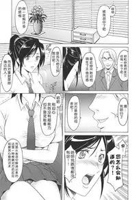 [Hoshino Ryuichi] Wana - Ingyaku no Saiminjutsu (Hitozuma Kaikan Acme Ochi) [Chinese] [Menethil个人汉化]