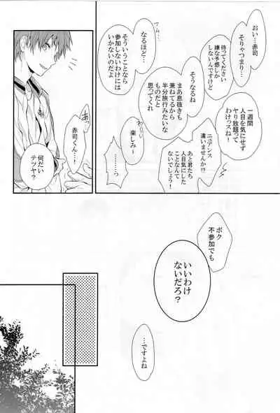 Kuroko wa minna no mono desu