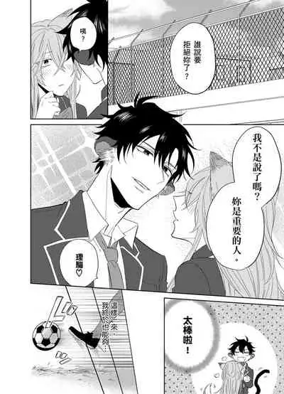 Playboy Beast | 浪荡的野兽兽性大发 act.1-5 完结