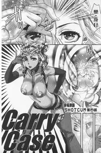 [Amatake Akewo] Chouki-sama no Ingyaku Yuugi | 寵姬小姐的淫虐遊戲 [Chinese]