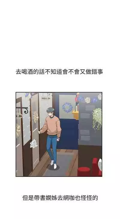 【周四连载】梦幻速食店（作者：motgini&變態啪啪啪） 第1~37话