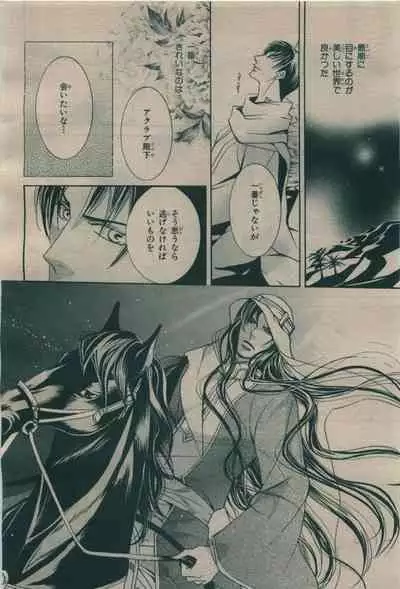 BE・BOY GOLD 2009-08