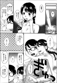 [Hidari Kagetora] FOOLS Ch.1-5 + extra