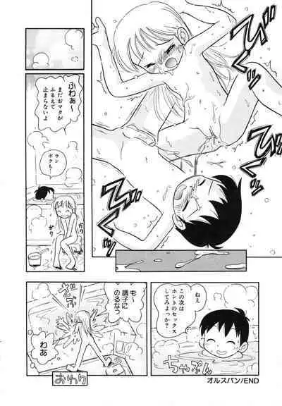 Hare Tokidoki Nurenezumi