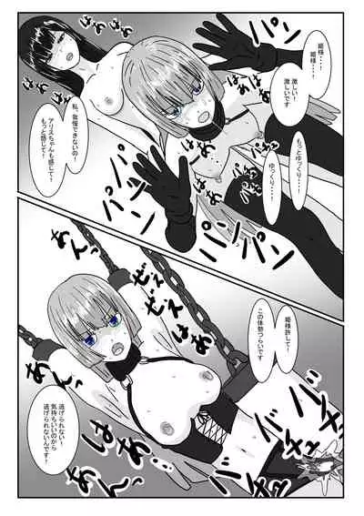 Bōkoku ōjo no matsuro