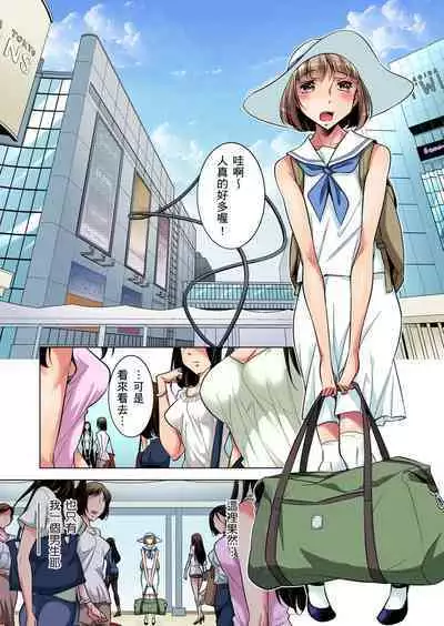 Zetsumetsu Kigu Danshi ~ Boku no Kokan ga Nerawareru Wake | 瀕臨絕種的男子～所有人都在覬覦我的小弟弟 Ch.1-21