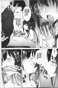 Succubus Appli <Gakuen Saimin>