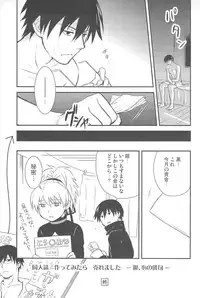 [DARKER THAN BLACK] hoshiatsume 表&裏 (mrmn)