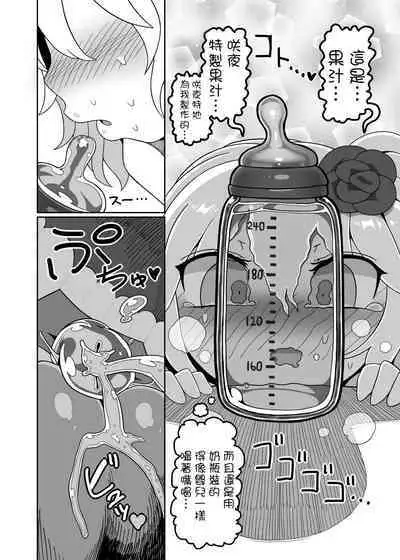 Chinchin in Chinchin