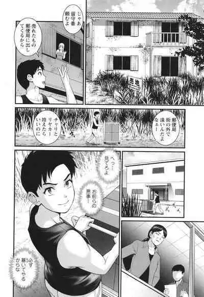 Genkai New Town wa Mitsu no Aji