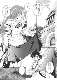 [Takase Yuu] Kago no Tori