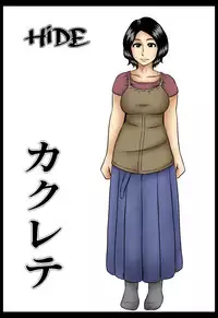 [Mikan Dou] Kakurete | Hide [English] [Amoskandy]