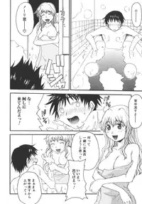 [Anthology] Haha to Ko No Inya 2