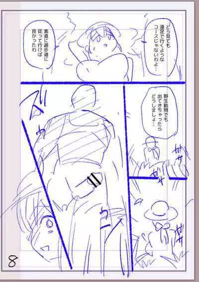 Nikurin mesu ochi akume jigoku