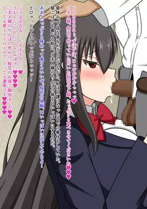 Mesu Buta Seitokaichou Choukyou Nikki