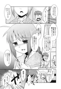 [Nekogen] Ore ni Imouto wa Inai