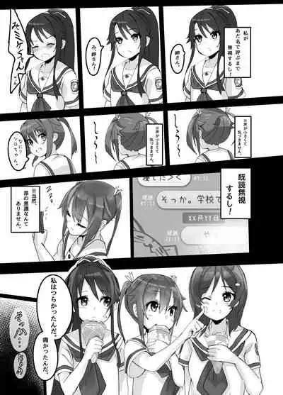 [Under Colony (Minutati)] High School Freak (High School Fleet) [Digital]