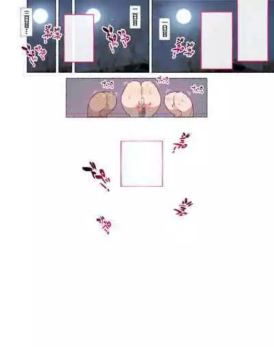 "Seikyouiku no Ojikan desu yo!! Bouchama!"