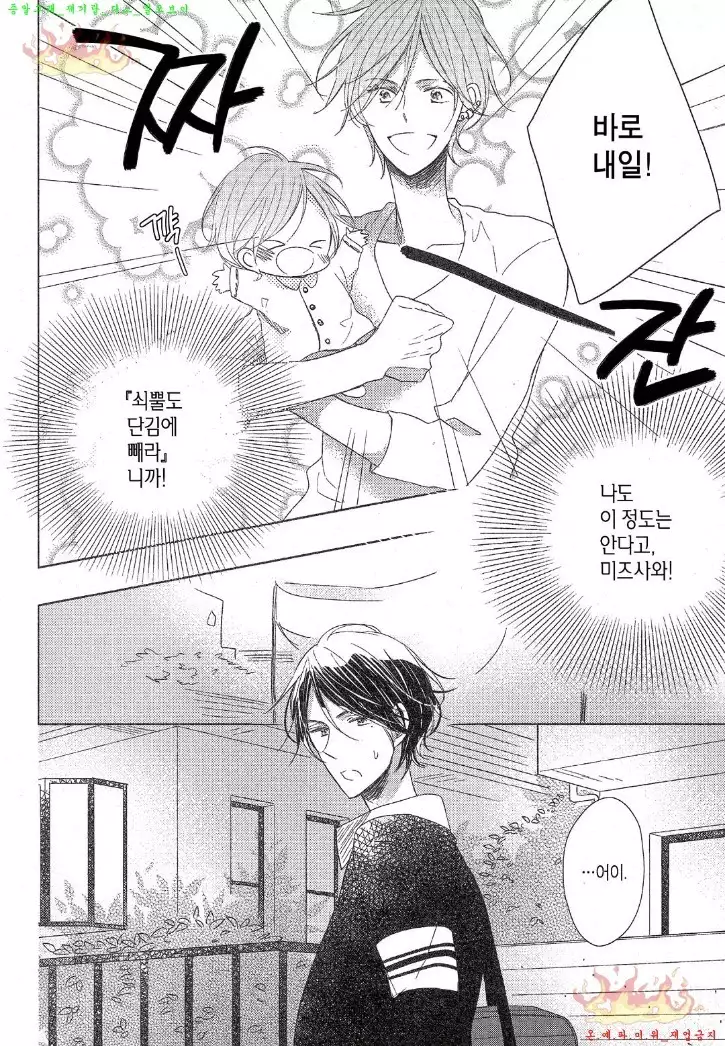 Danshi Koukouseiteki Kazoku Keikaku! | 남고생의 가족계획!