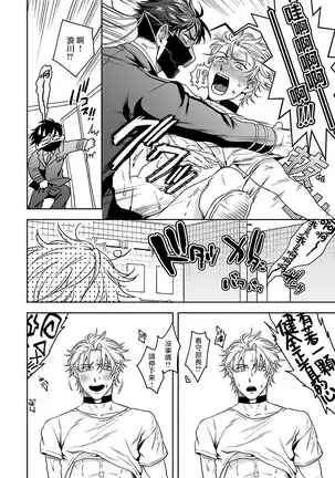 Haga-kun wa Kamaretai | 羽贺君想要被咬 Ch. 1-2