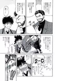 [D'ERLANGER (Yamazaki Show)] Raspberry Shake (I"s)