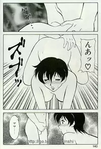 [Ogami Wolf] Shion no Yoru