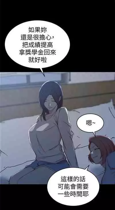 老婆的姊姊 1-40