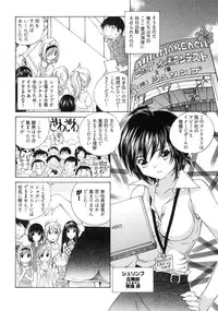 [Sano Takashi] Linpara! Vol. 3