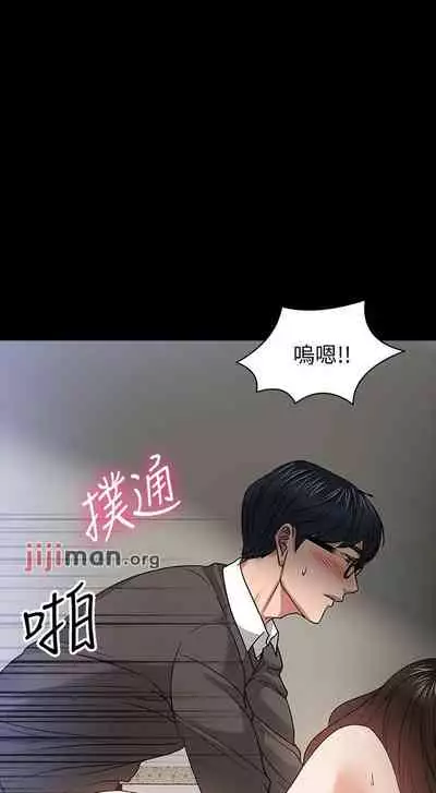 【周日连载】教授，你还等什么?（作者：madstart&耀安） 第1~39话