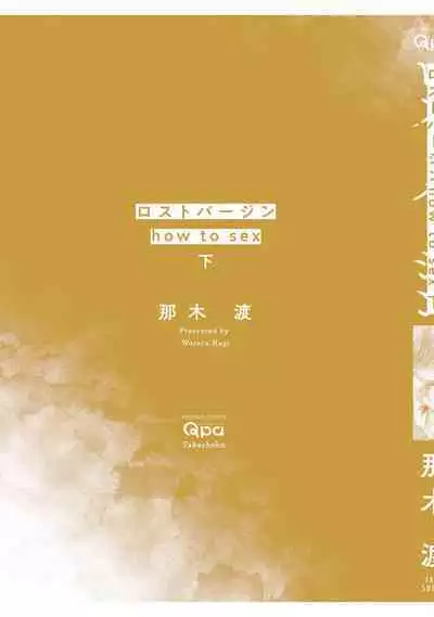 Lost Virgin how to sex Ka