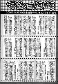 COMIC Masyo 2014-11